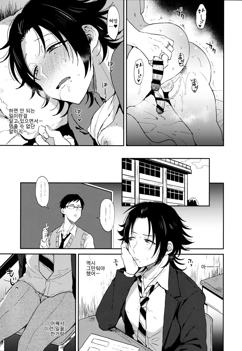 Oshiego Yamada o Kyouhaku Mesu Ochi Sex page 5 full