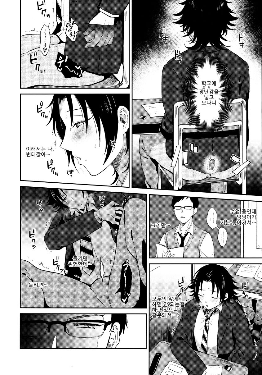 Oshiego Yamada o Kyouhaku Mesu Ochi Sex page 6 full