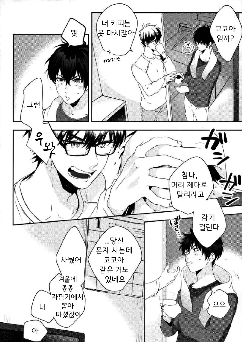 LOVIN' YOU page 10 full