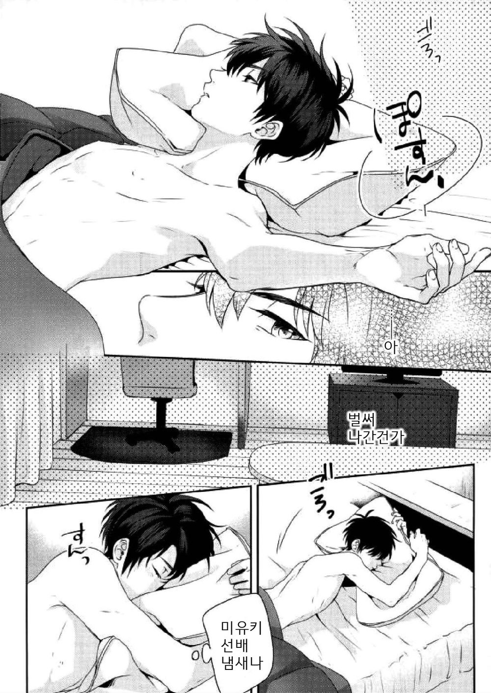 LOVIN' YOU page 4 full