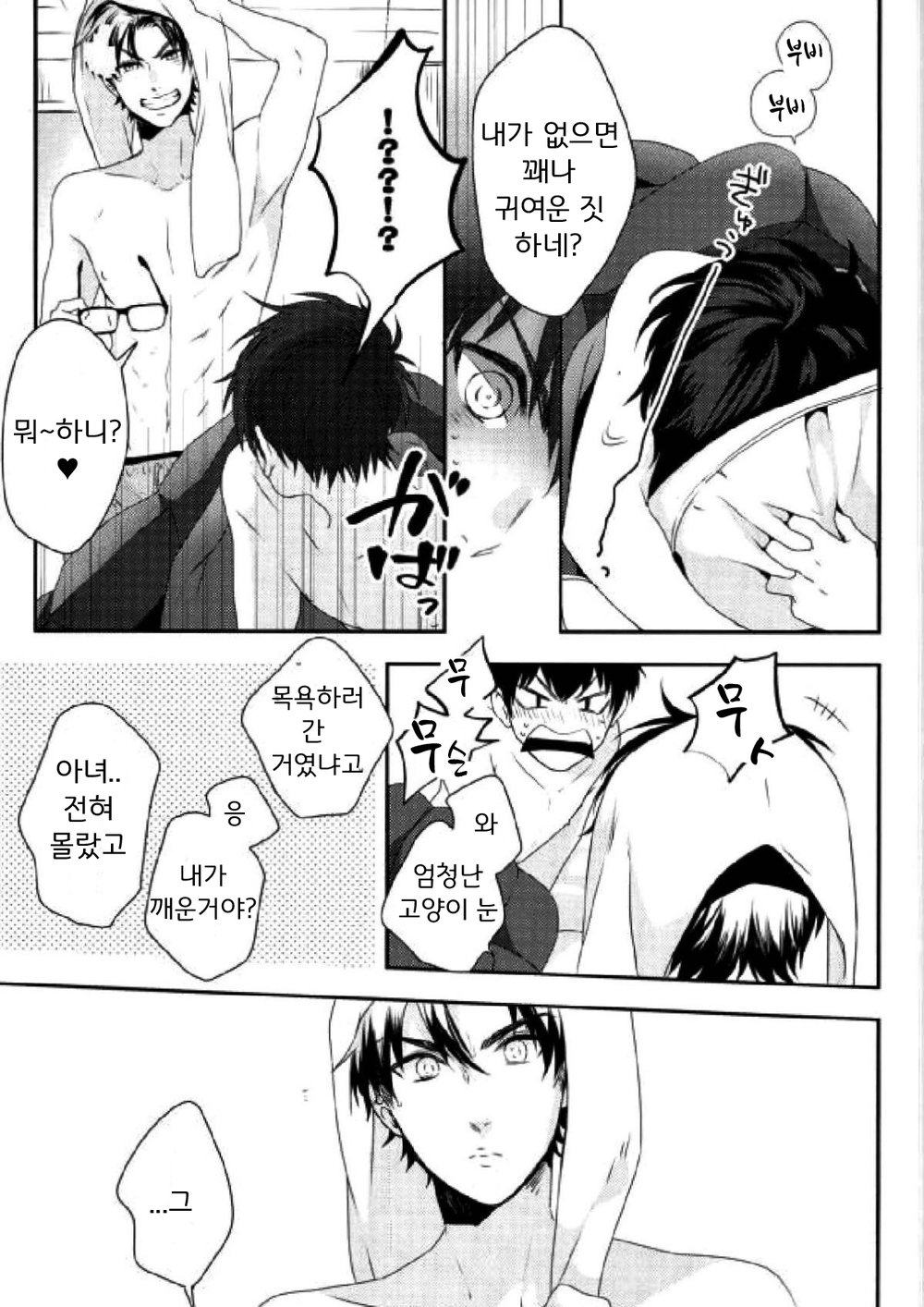 LOVIN' YOU page 5 full