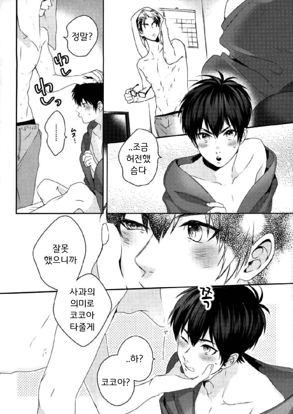 LOVIN' YOU page 6 full