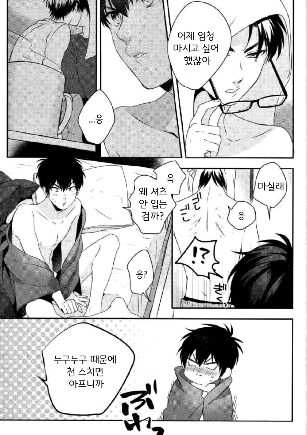 LOVIN' YOU page 7 full