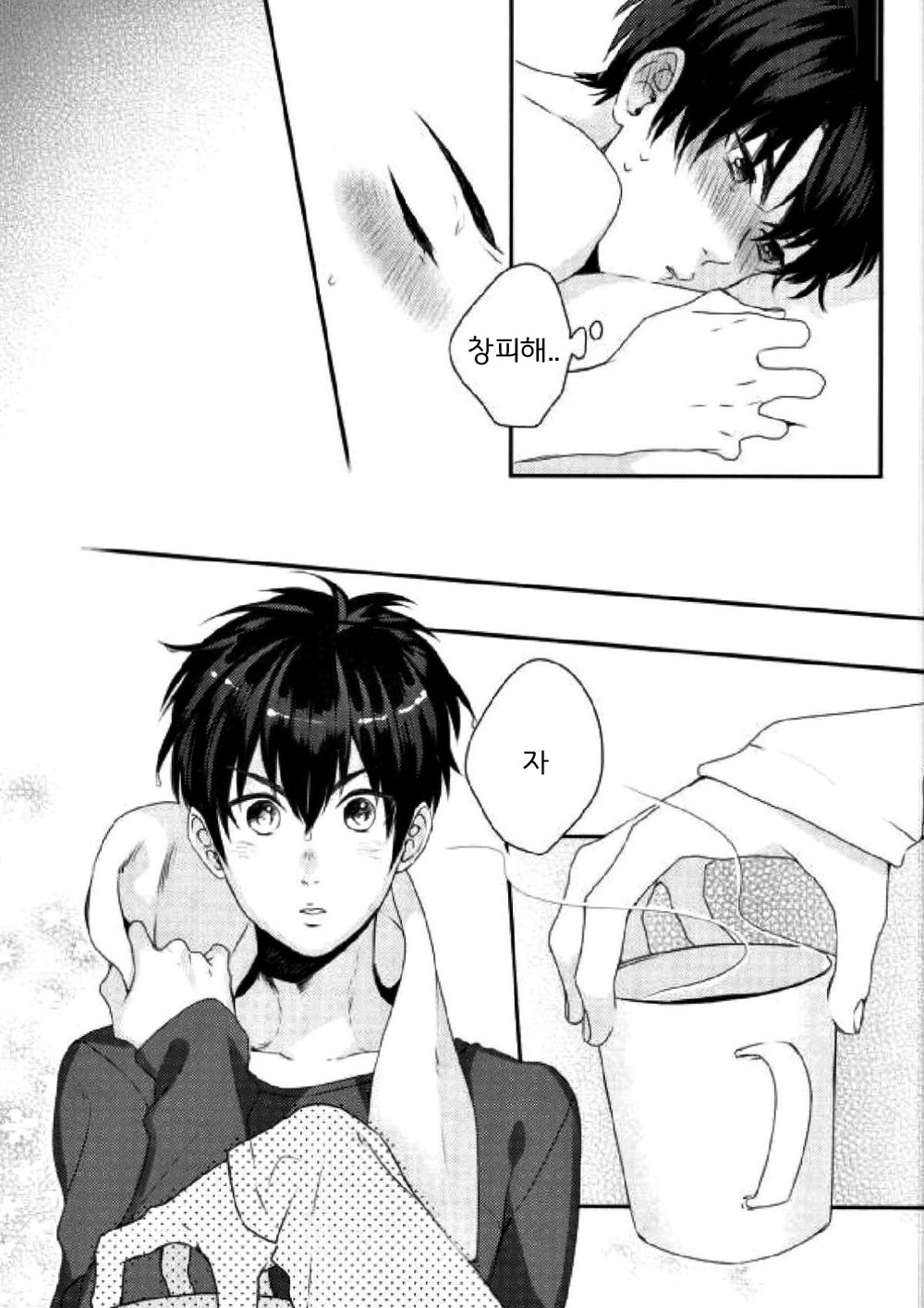 LOVIN' YOU page 9 full