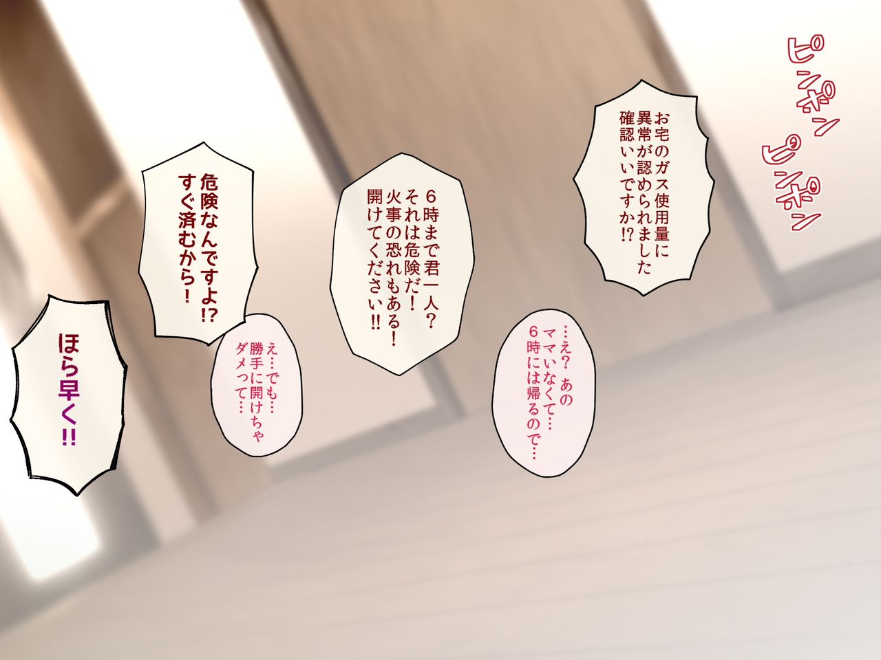 留守番ショタ押し入りレ〇プ and 留守番ショタ押し入りレ〇プ ～子〇も部屋～ page 2 full