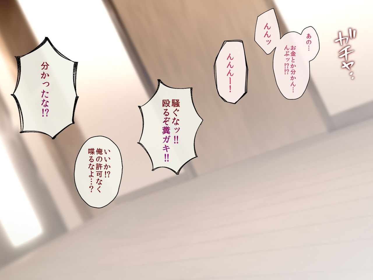 留守番ショタ押し入りレ〇プ and 留守番ショタ押し入りレ〇プ ～子〇も部屋～ page 3 full