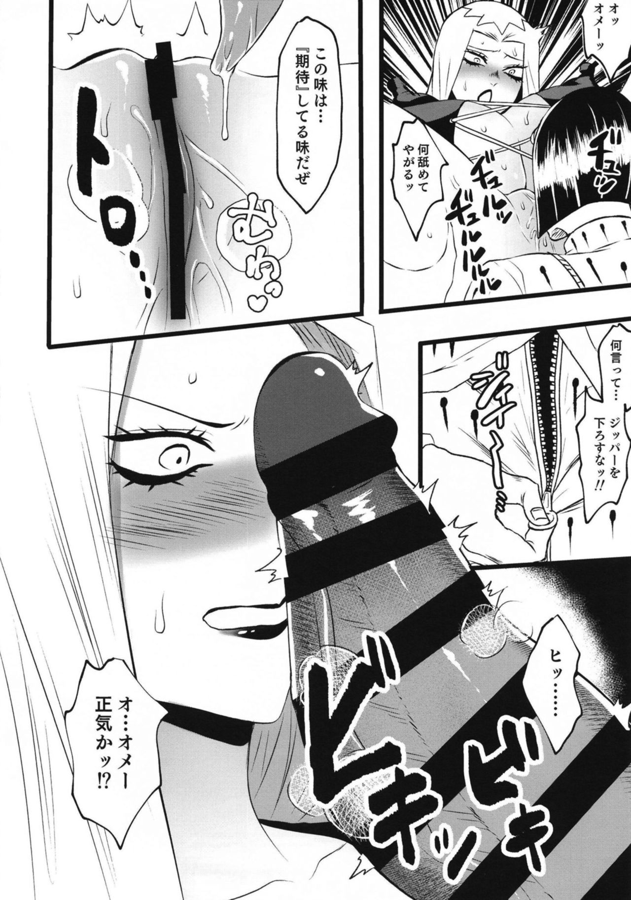 Namaiki gyangu TS wakara se page 10 full