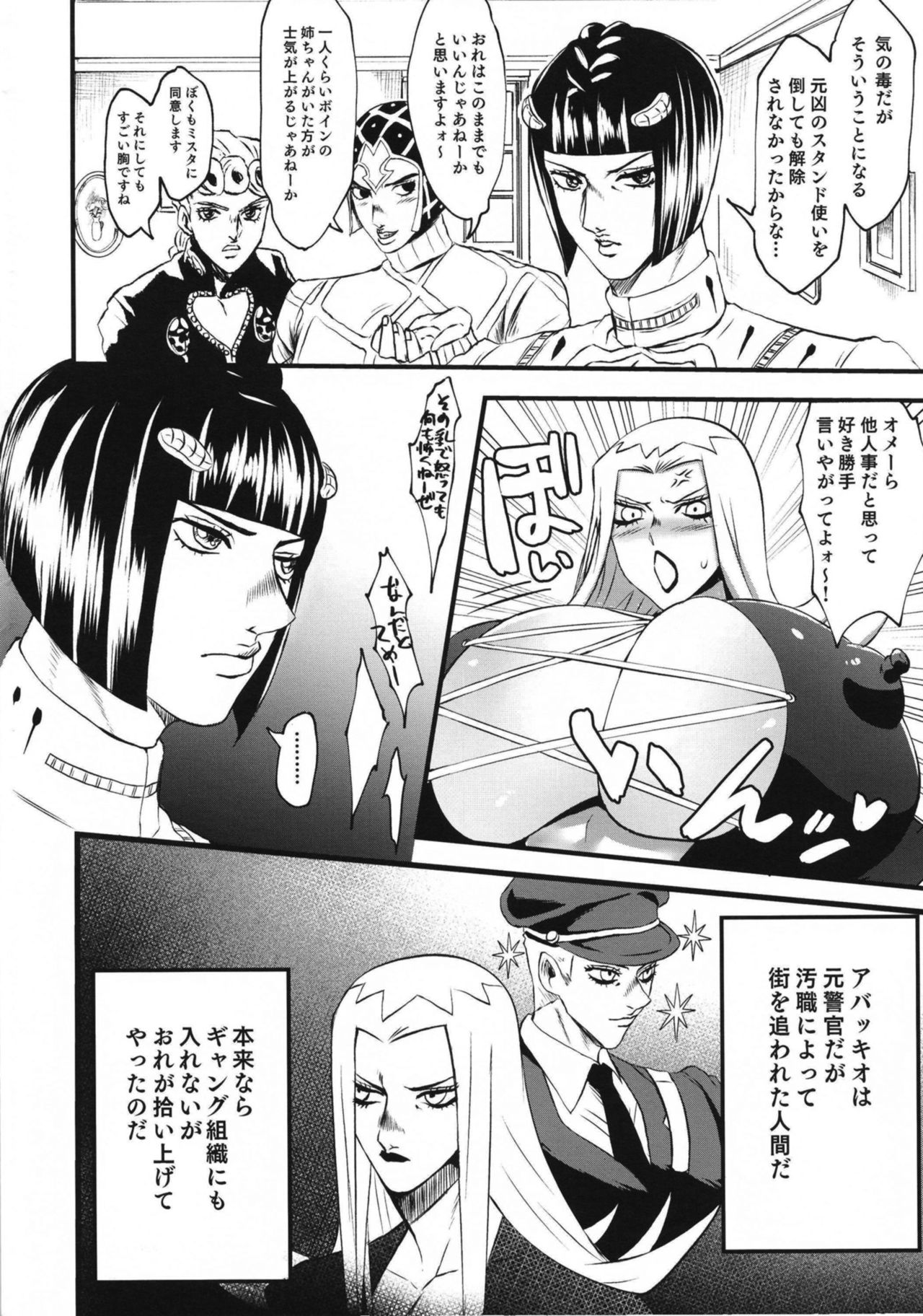 Namaiki gyangu TS wakara se page 4 full