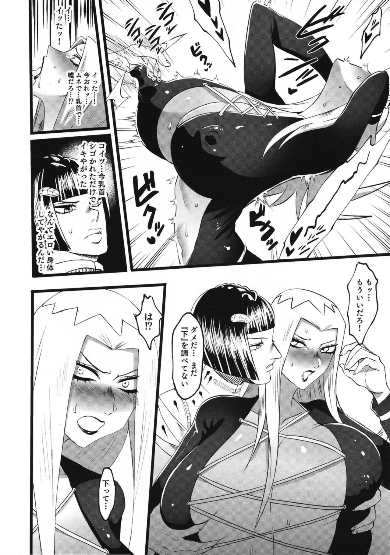 Namaiki gyangu TS wakara se page 8 full