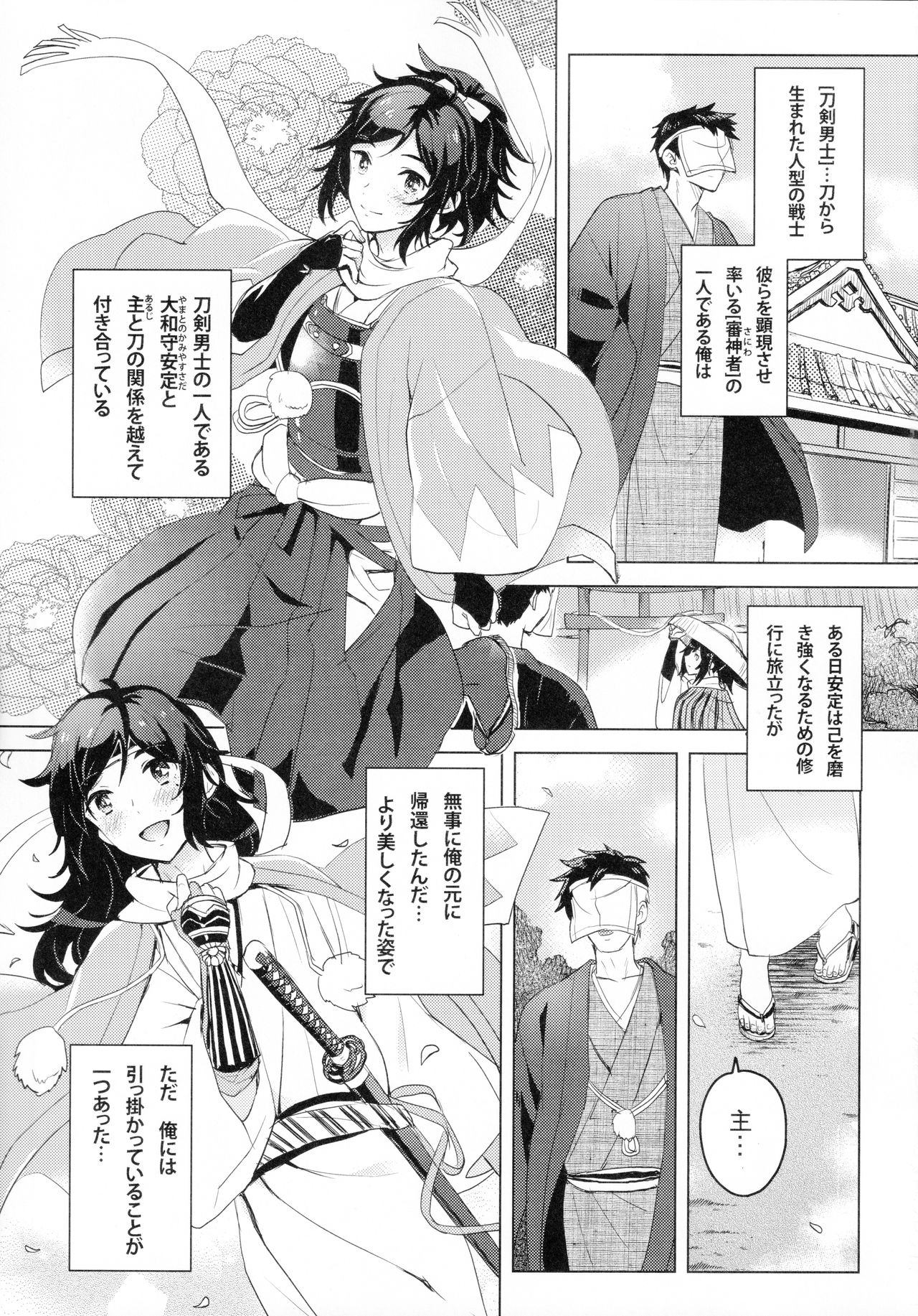 Gotu Antei-kun to Ko-tsukuri XX? page 4 full