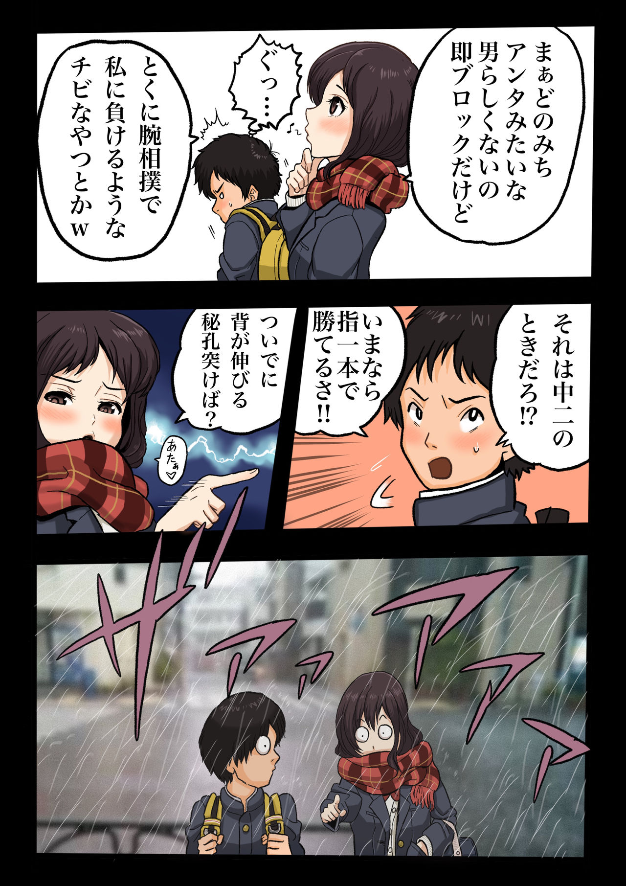 Daigaku de Osananajimi to Netorareta Hanashi page 4 full