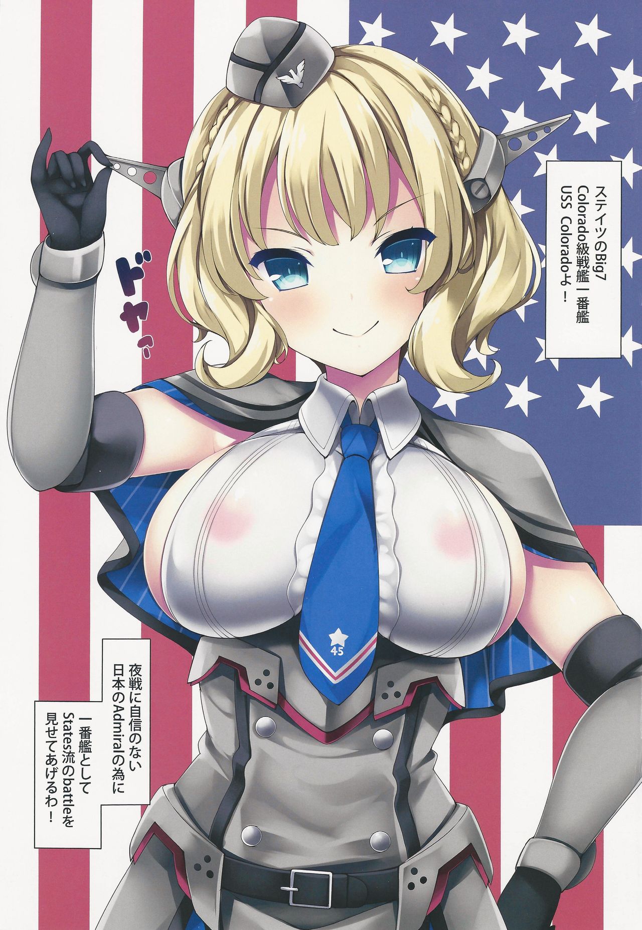 Colorado-chan to ☆ Oppai Korokoro Shitai Koro ☆ page 2 full