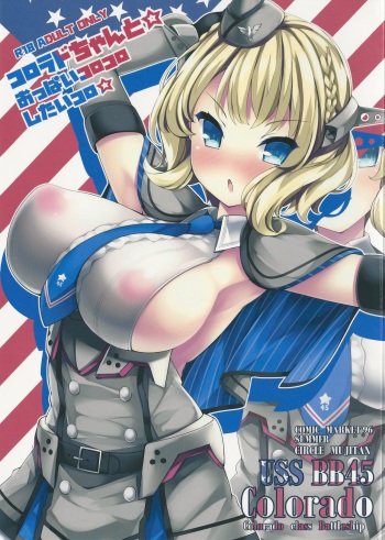 Colorado-chan to ☆ Oppai Korokoro Shitai Koro ☆ cover