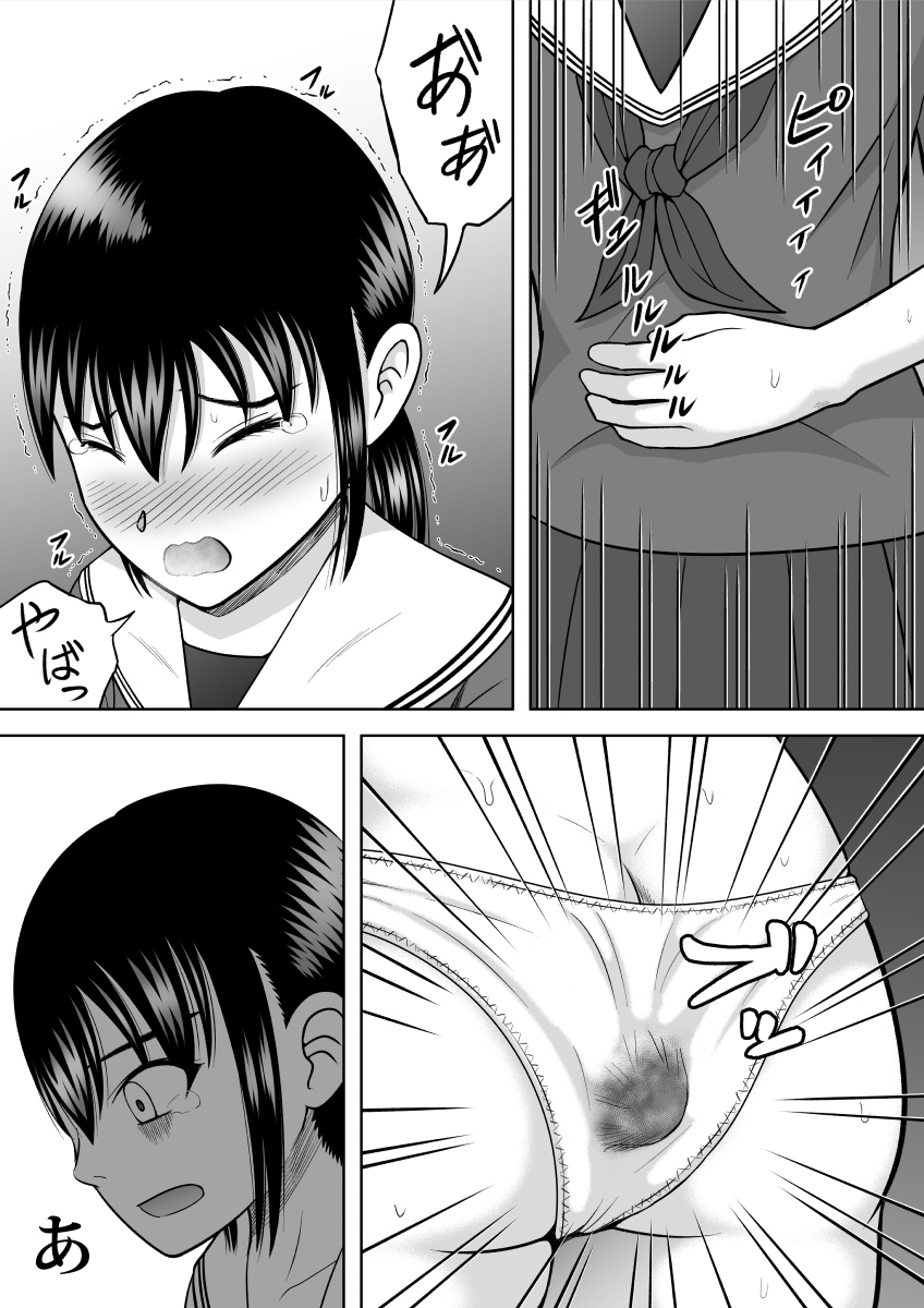Asakara Omorashi page 2 full