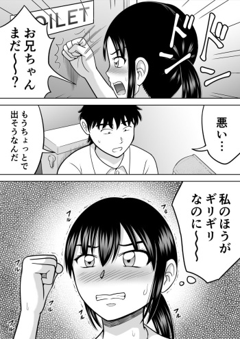 Asakara Omorashi cover