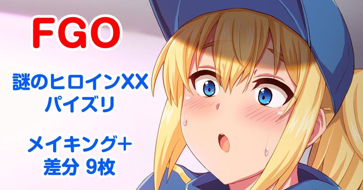 Nazo no Heroine XX Paizuri page 5 full