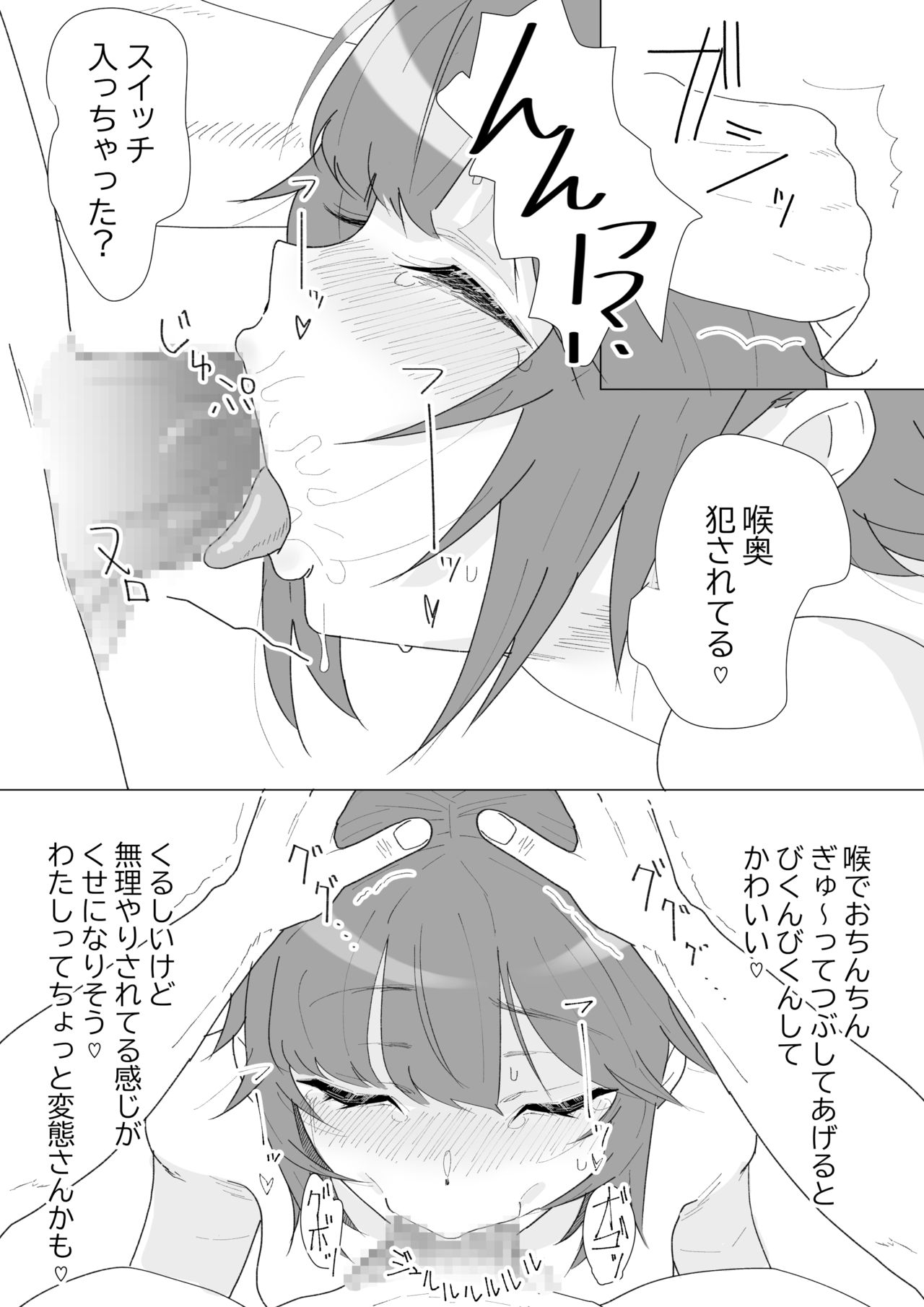 前戯はフェラで決まりでしょ。 page 6 full