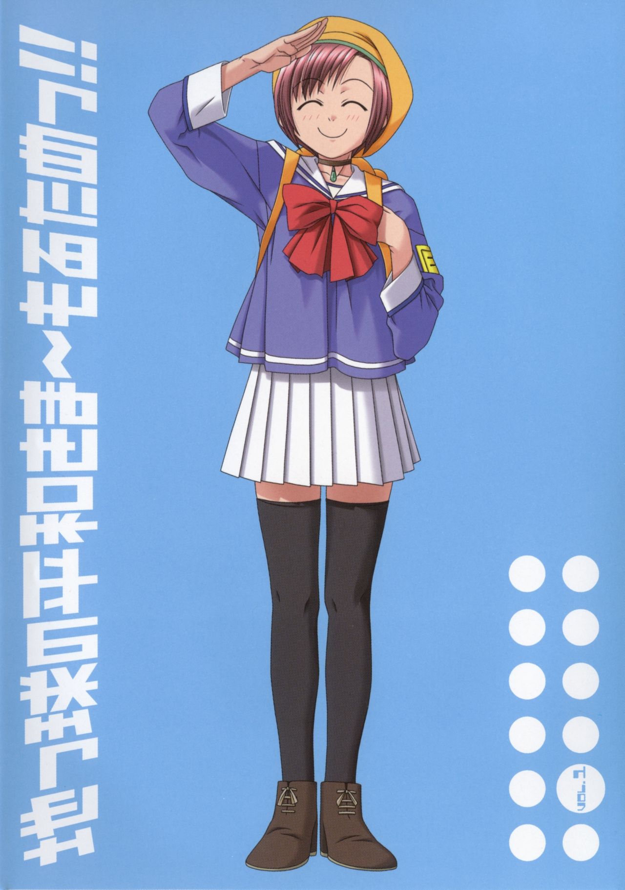Chikyuu no Heiwa o Mamoru tame!! Vol.01 page 2 full