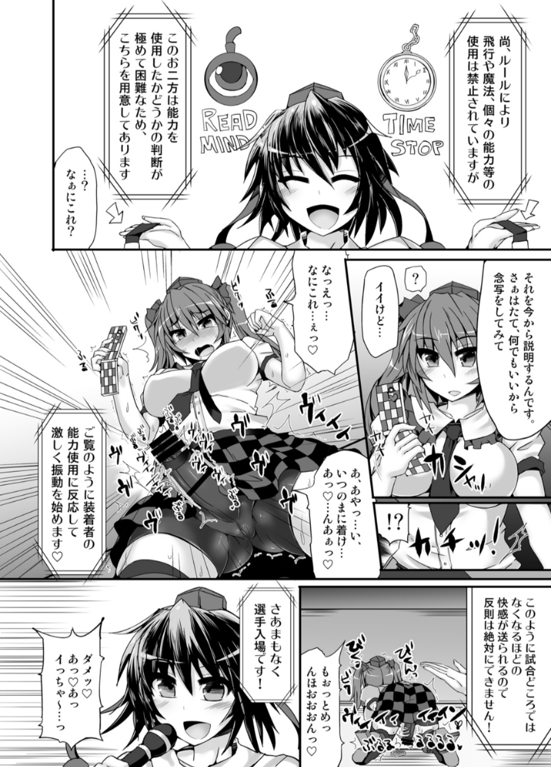 Gensoukyou Futanari Chinpo Wrestling 5 - Sakuya vs Satori page 5 full