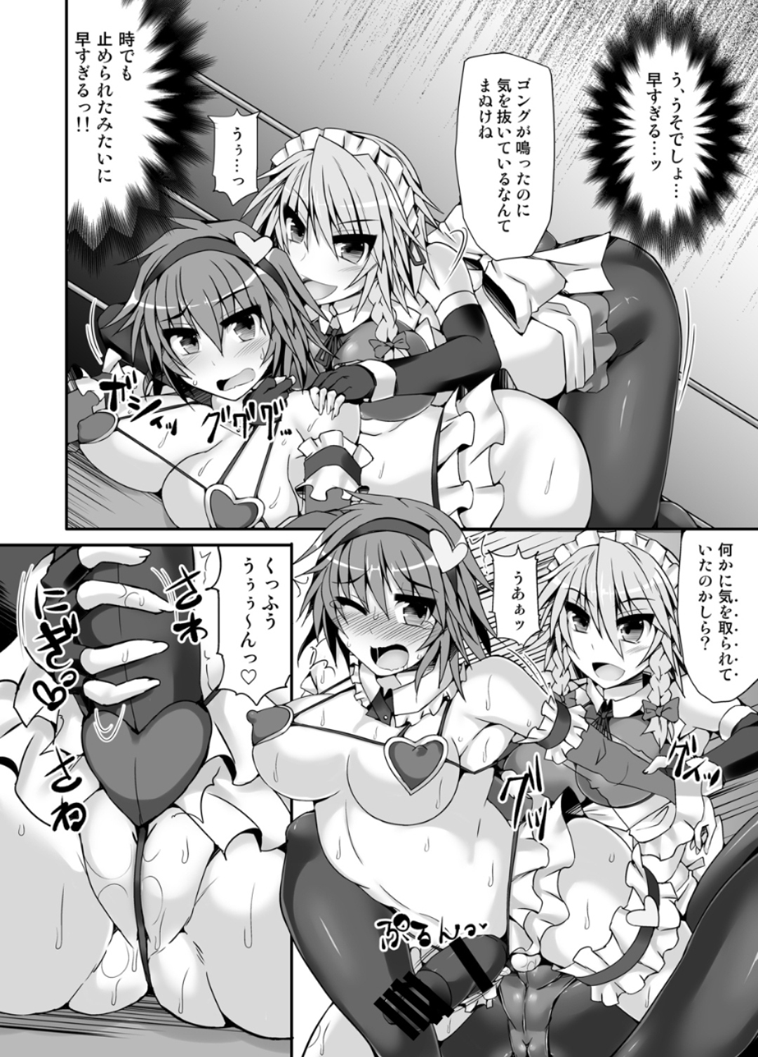 Gensoukyou Futanari Chinpo Wrestling 5 - Sakuya vs Satori page 9 full