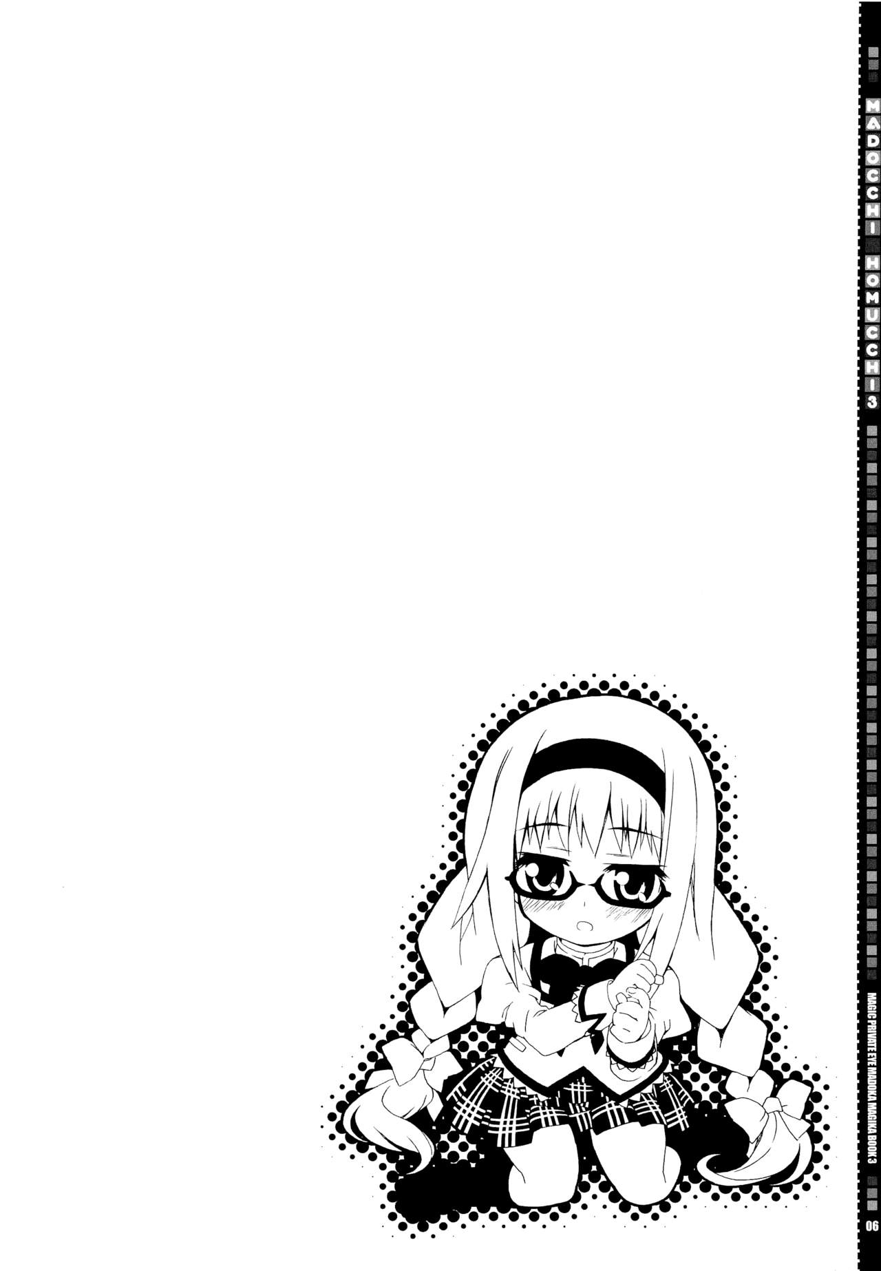 MADOCCHI HOMUCCHI 3 page 5 full