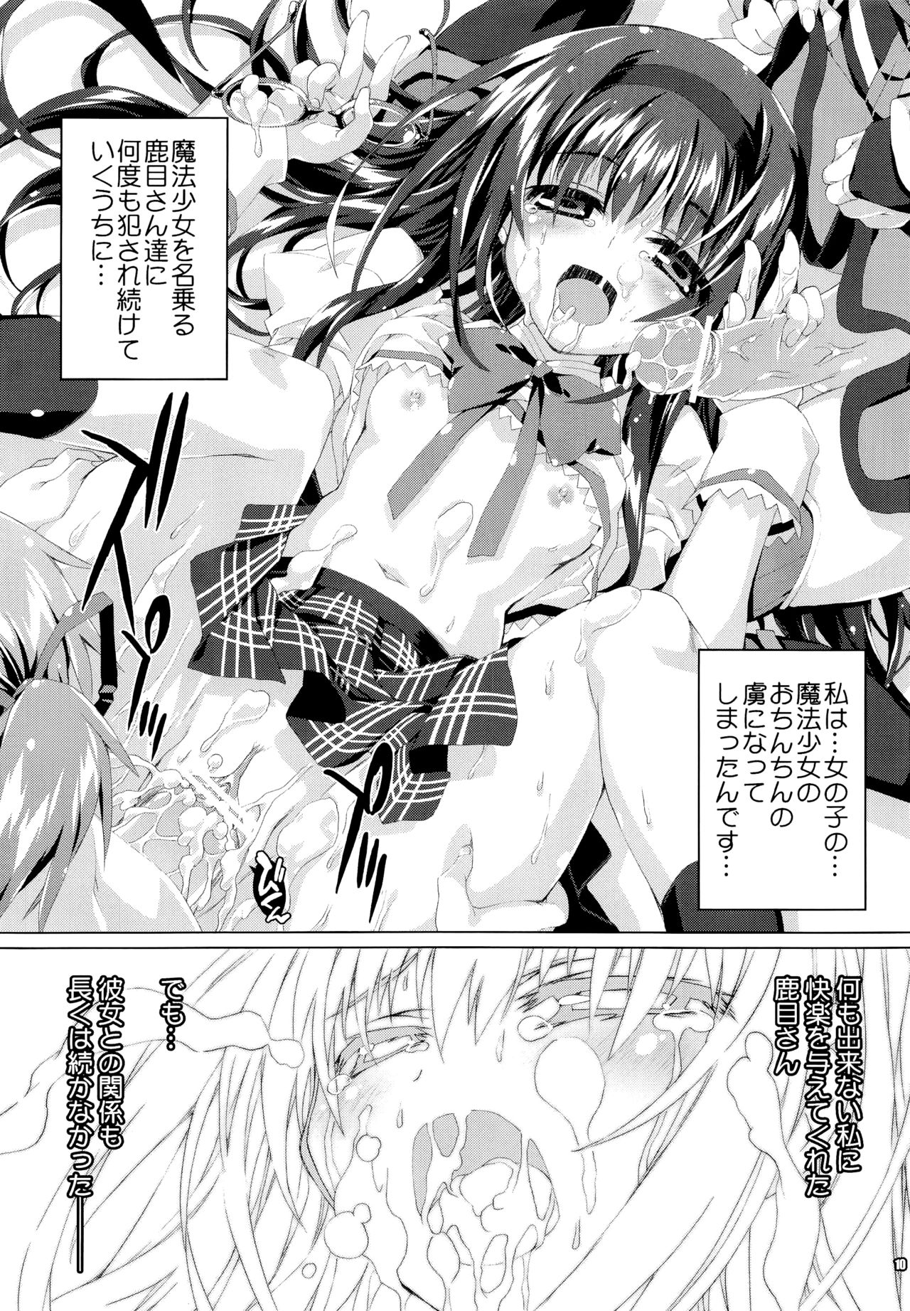 MADOCCHI HOMUCCHI 3 page 9 full