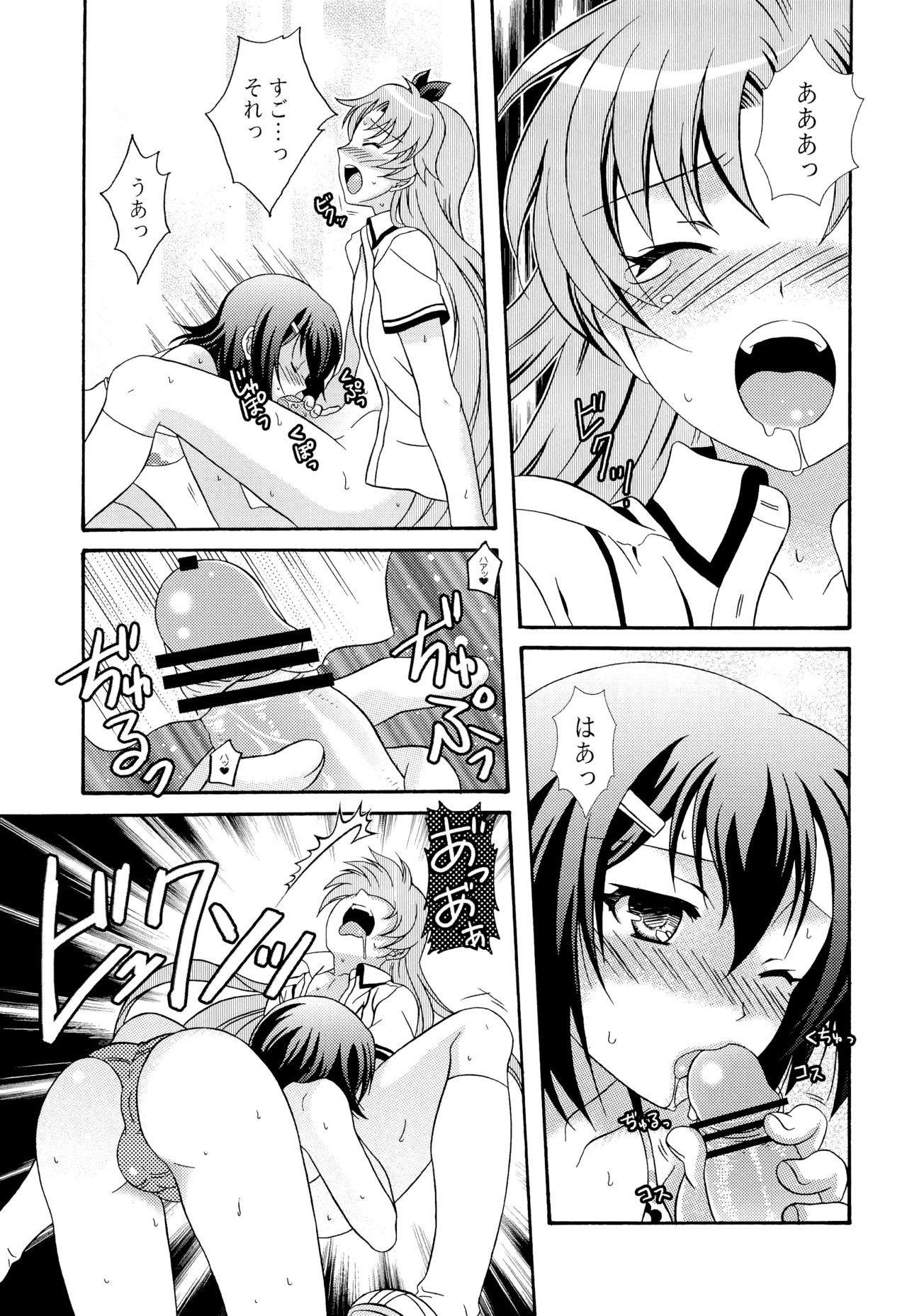 Otoko no Ko no Hon Zwei page 5 full