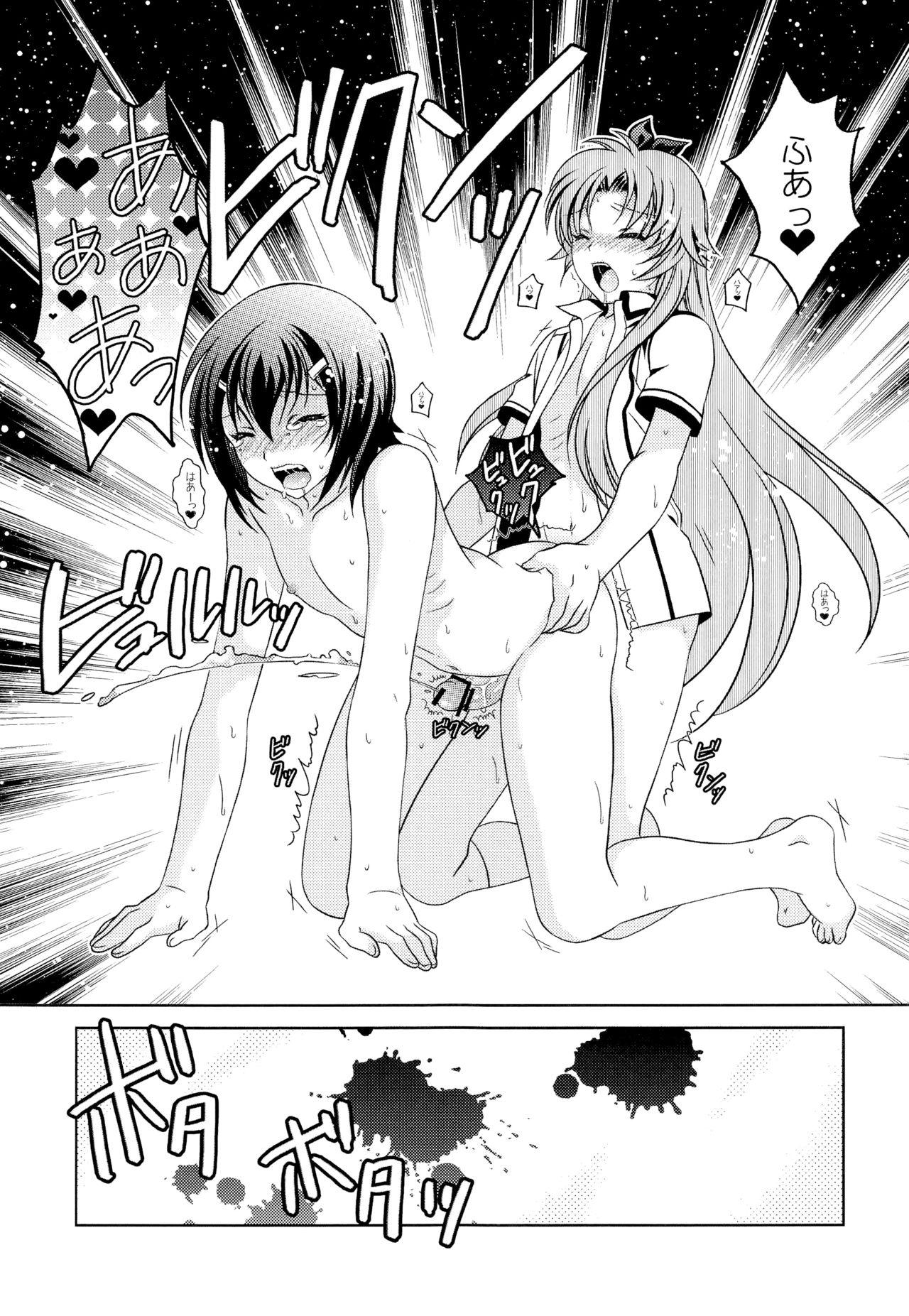 Otoko no Ko no Hon Zwei page 8 full