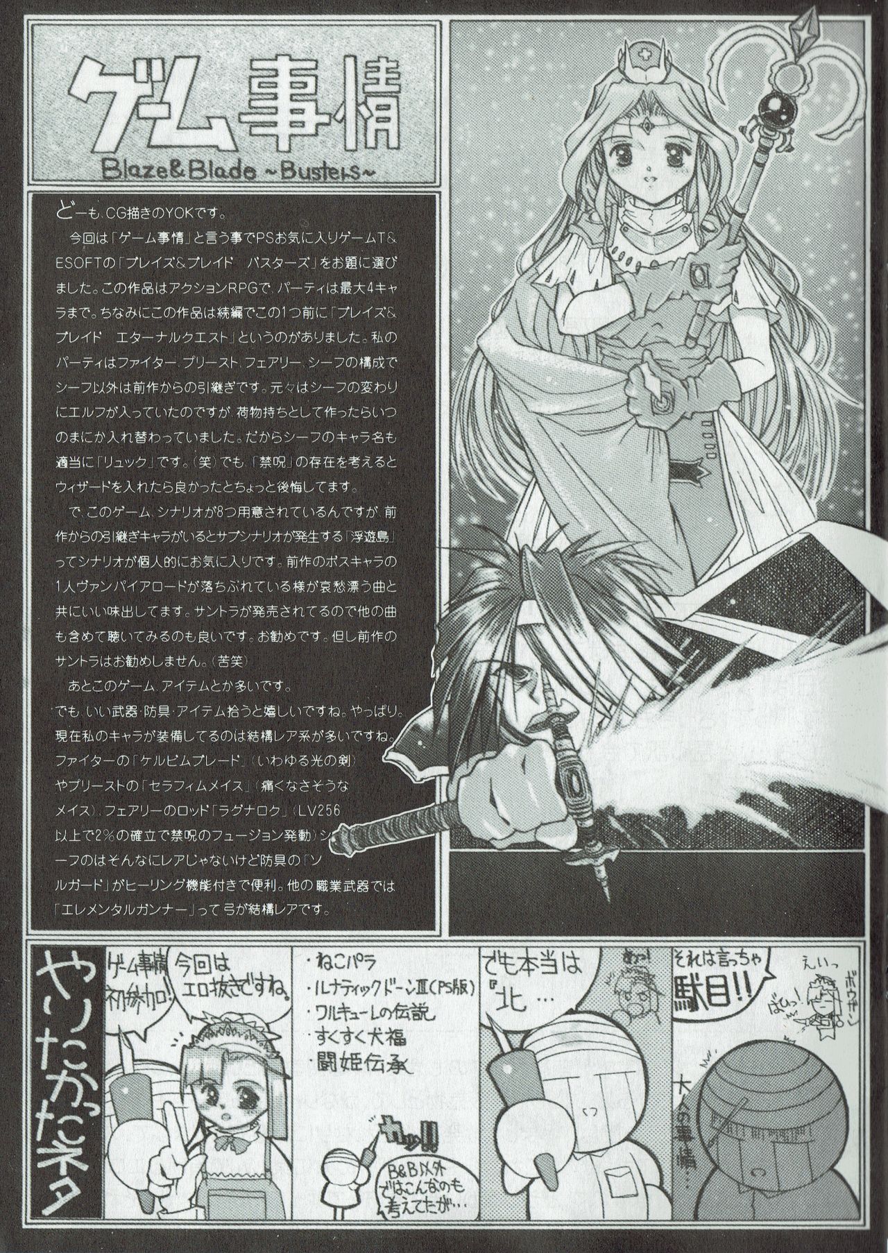 Arisu no Denchi Bakudan Vol. 09 page 8 full