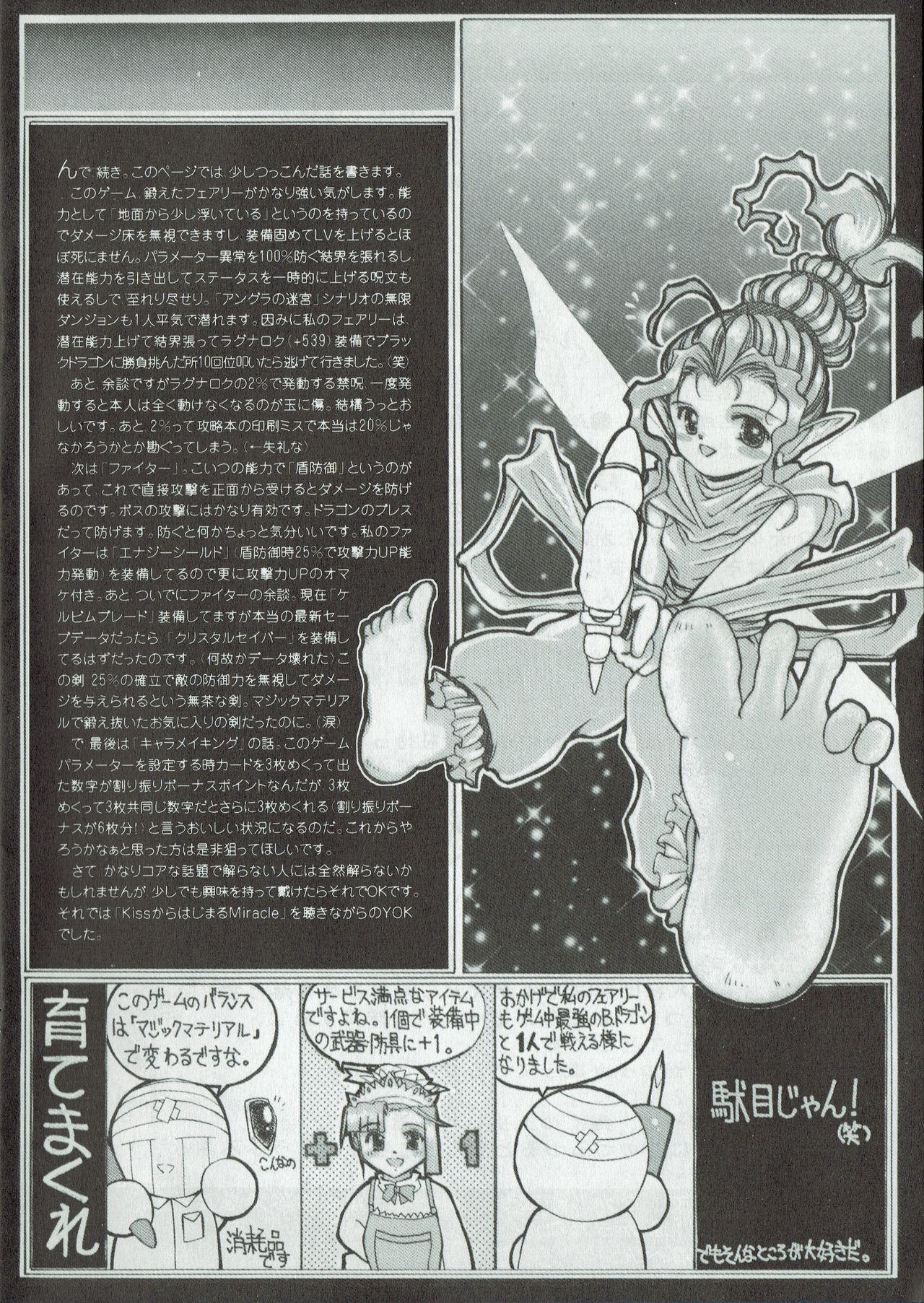 Arisu no Denchi Bakudan Vol. 09 page 9 full