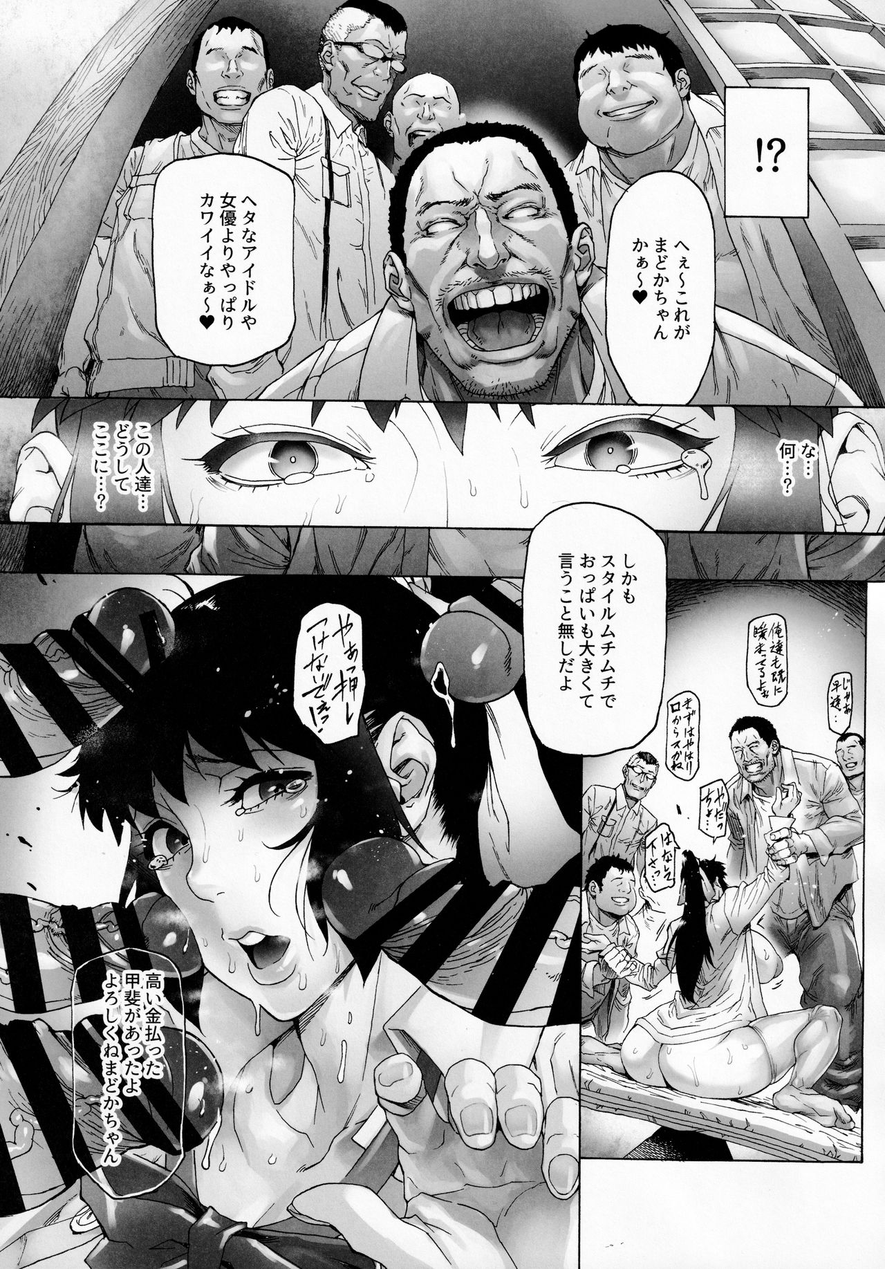 NTR-EX3 Kare ni wa Ienai Mesu Ochi Life page 10 full