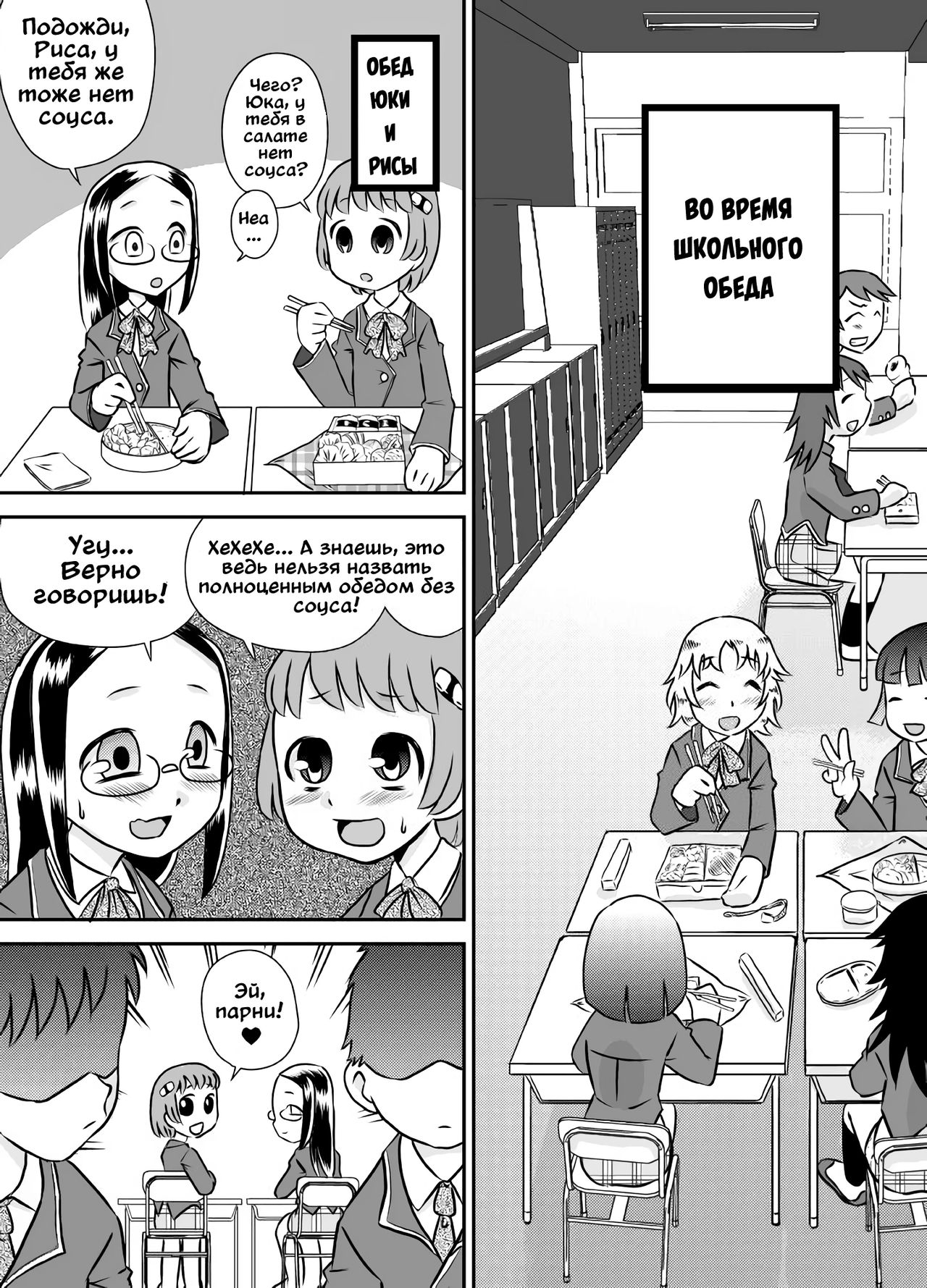 ShokuSe Kyoushitsu page 3 full