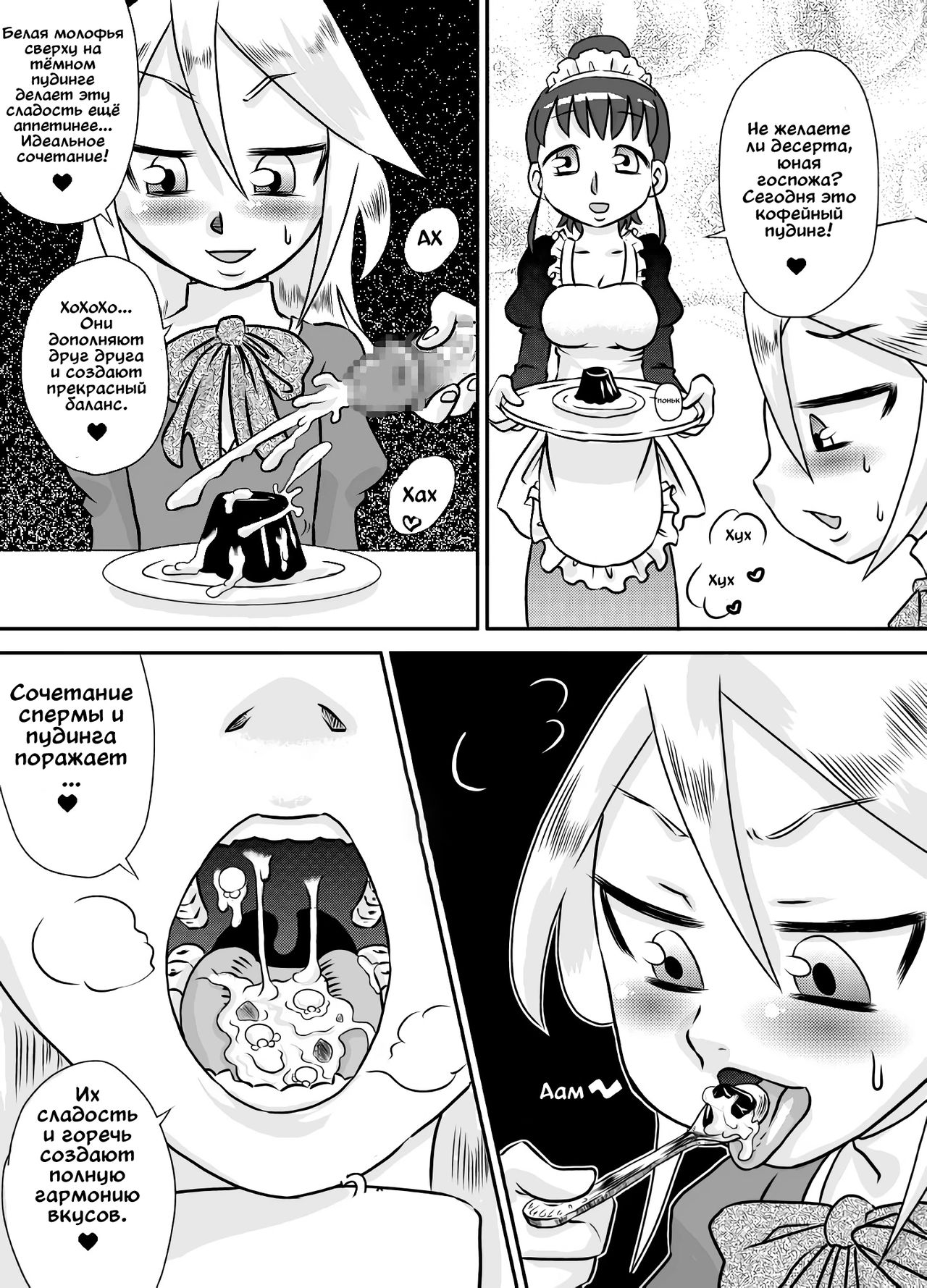ShokuSe Kyoushitsu page 9 full