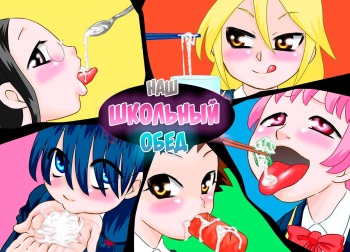 ShokuSe Kyoushitsu cover