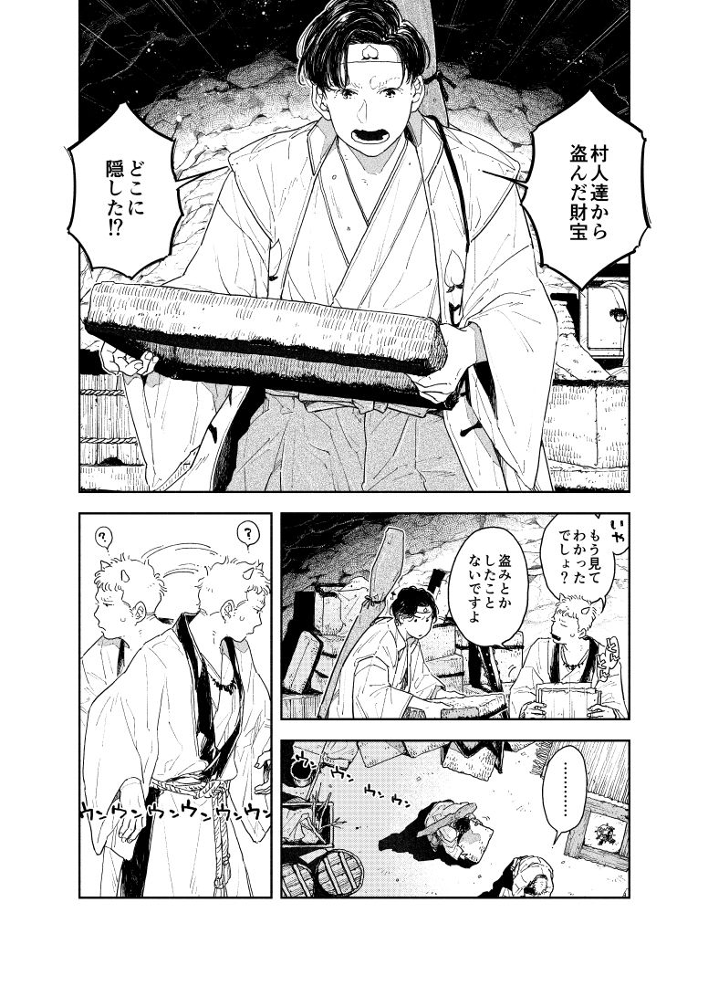 Oshiri kara Dasu Tokoro Zero Kyori de Mite hoshii page 2 full