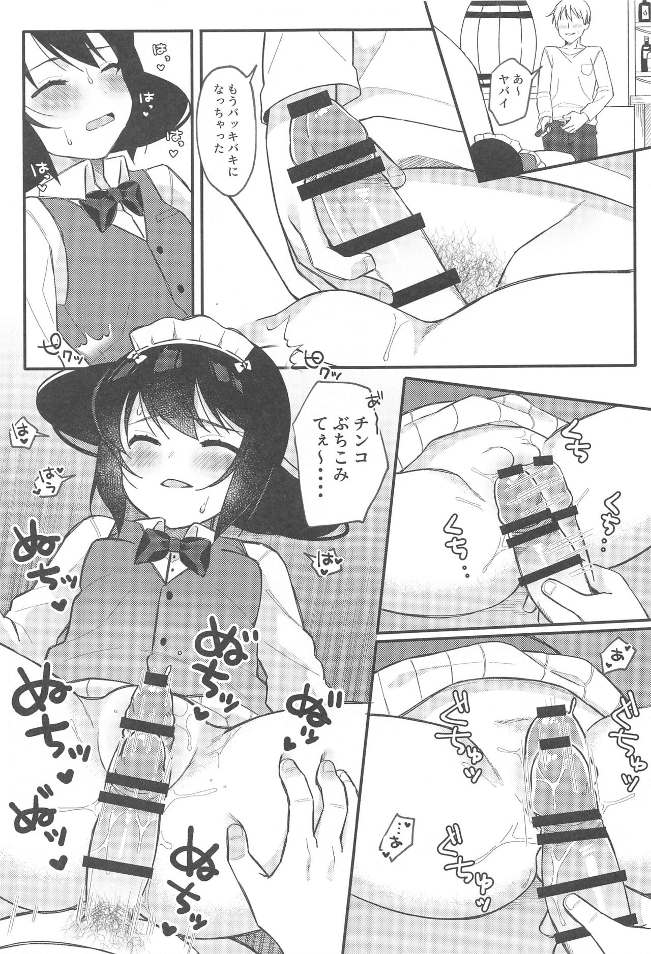 Hajimete no Miseban -Donzoko Fuuzokuten- page 10 full
