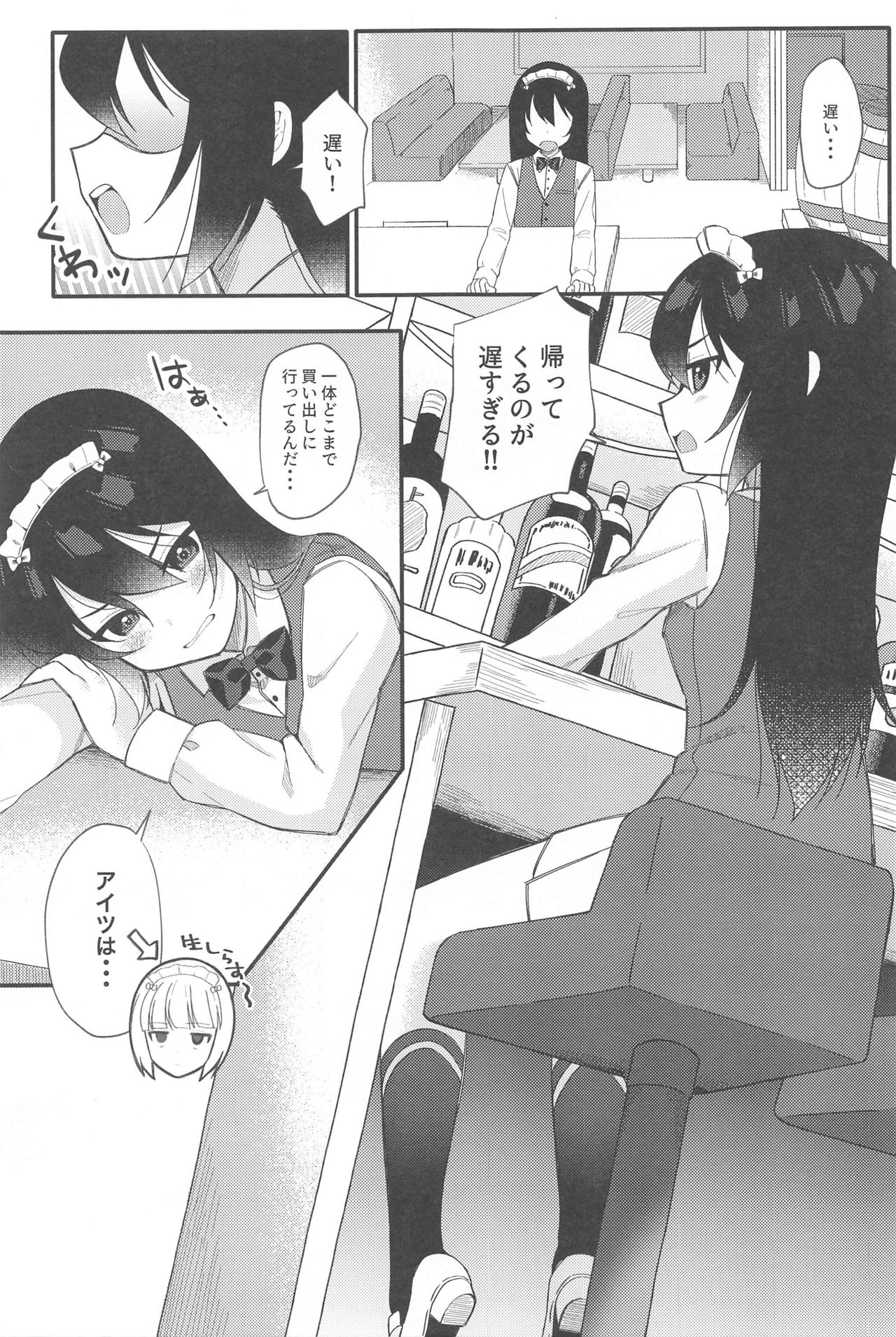 Hajimete no Miseban -Donzoko Fuuzokuten- page 2 full