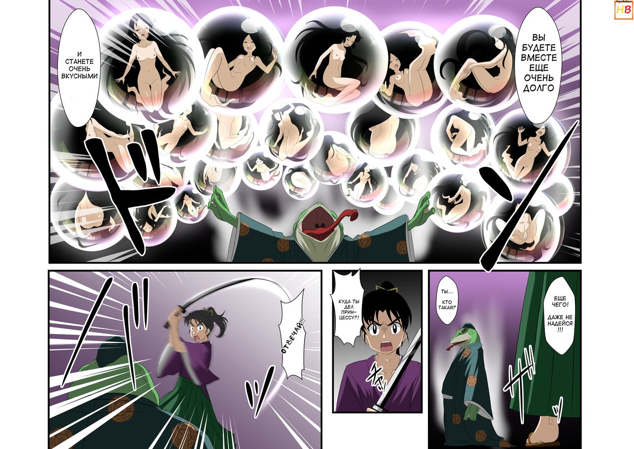 Roki to kaeru no bakemono page 5 full