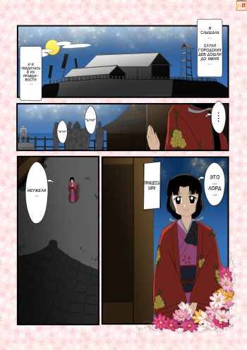 Roki to kaeru no bakemono cover