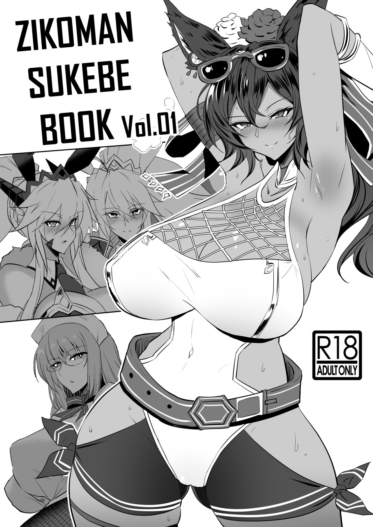 ZIKOMAN SUKEBE BOOK Vol.01 page 1 full