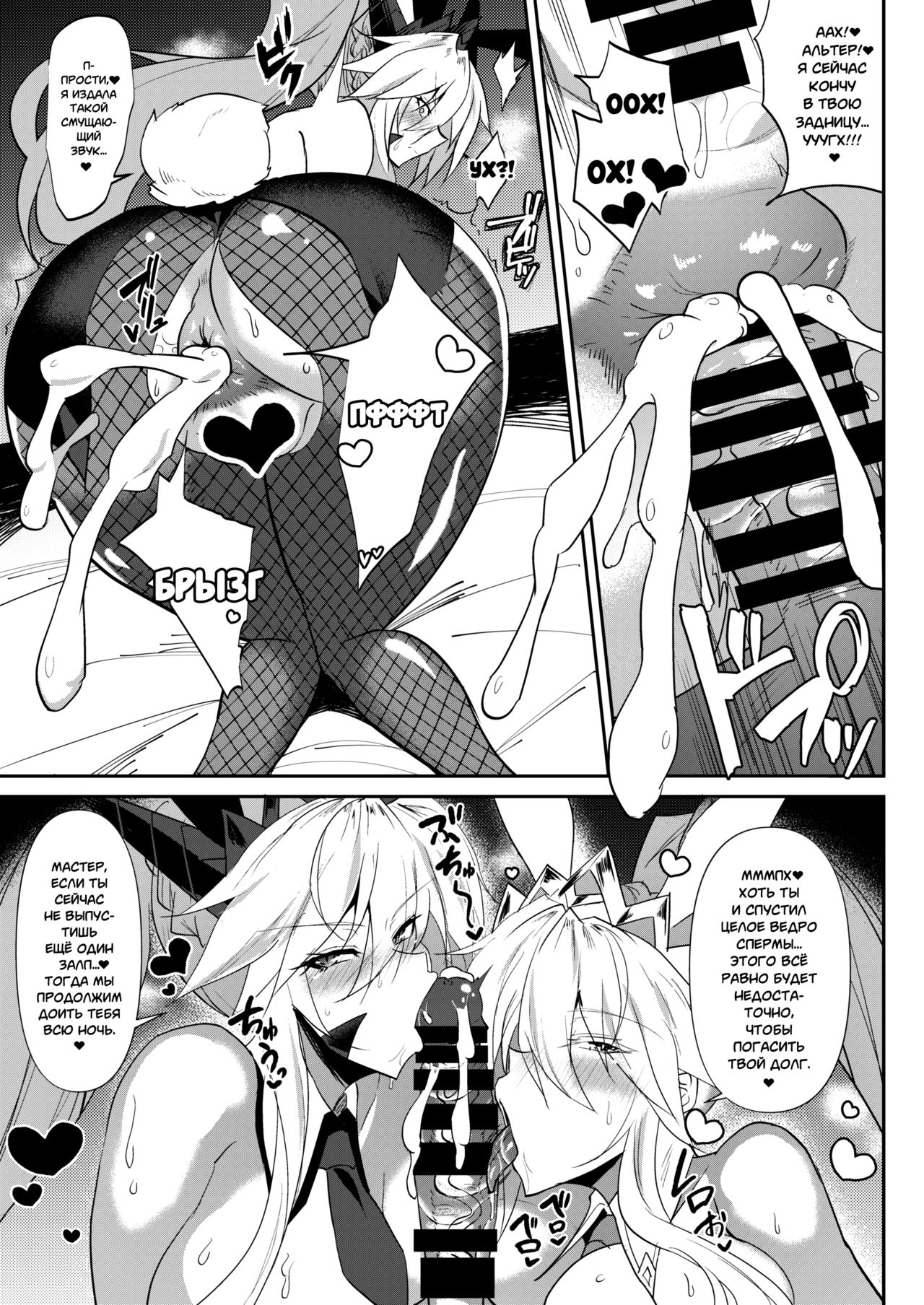 ZIKOMAN SUKEBE BOOK Vol.01 page 10 full
