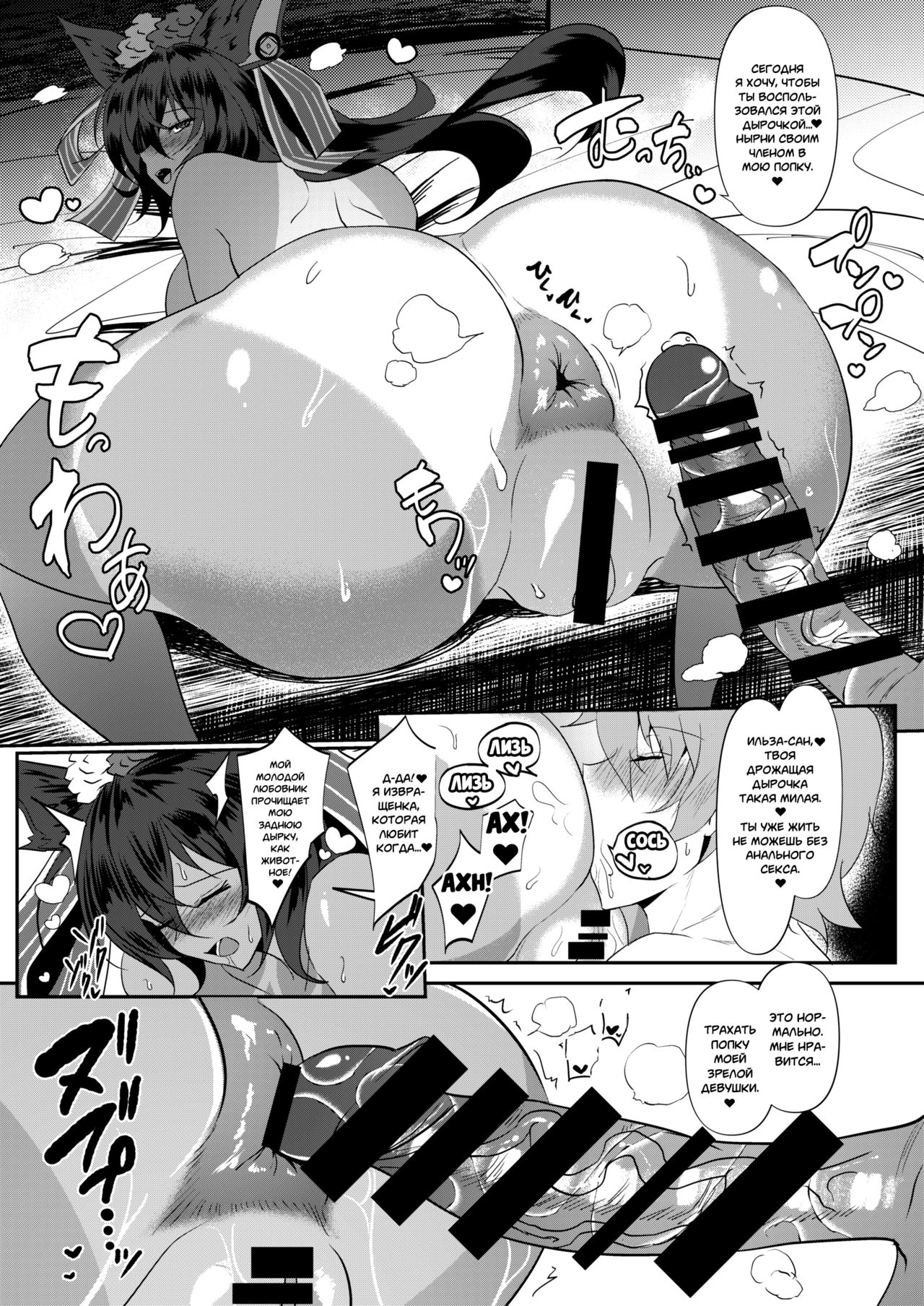 ZIKOMAN SUKEBE BOOK Vol.01 page 4 full