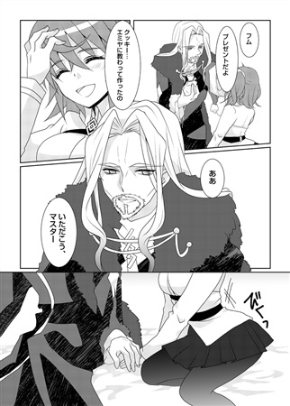 Anata no Mono page 3 full