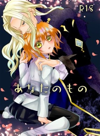 Anata no Mono cover