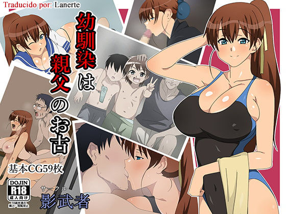 Osananajimi wa Oyaji no Ofuru page 1 full