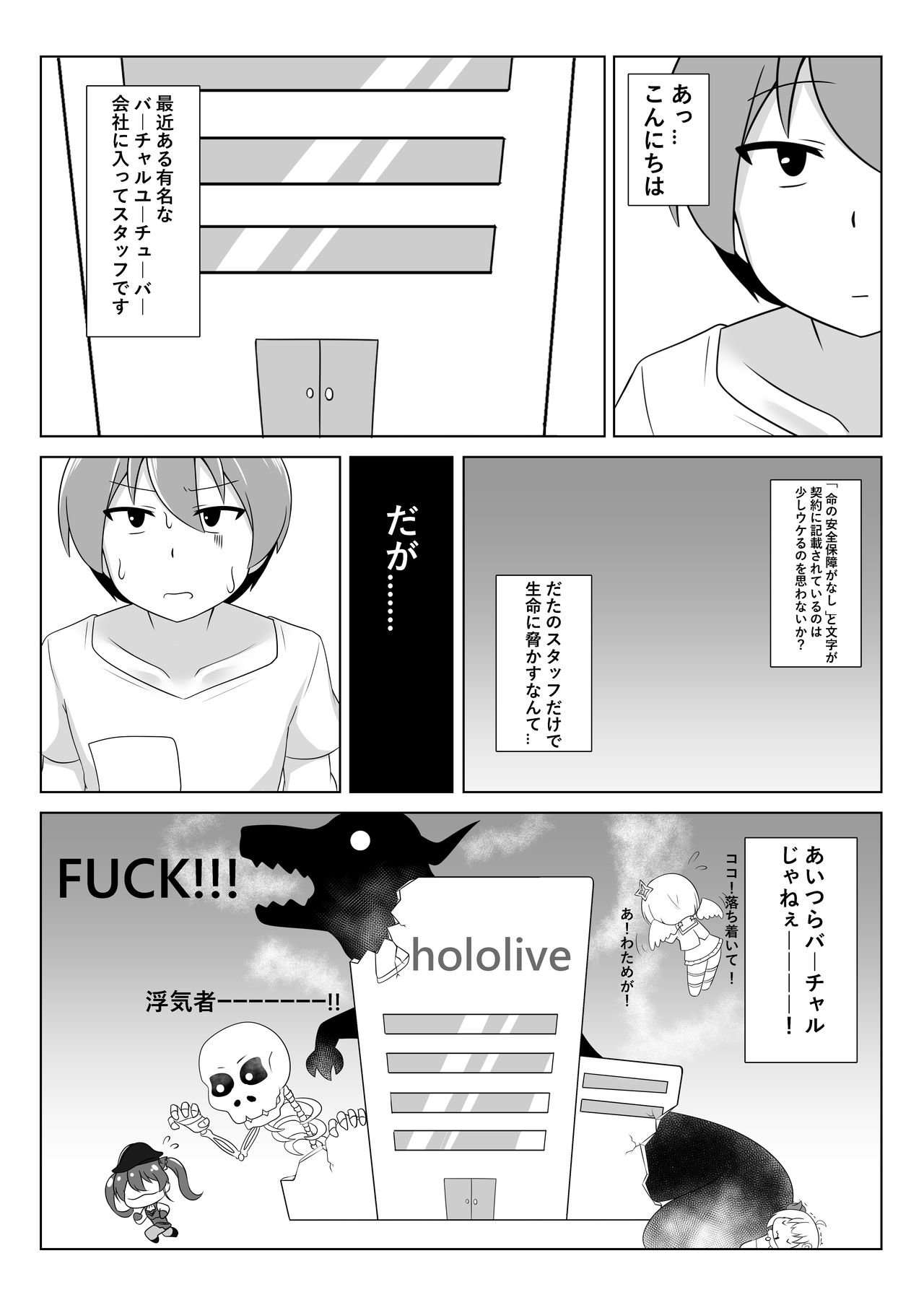 Kyoukei-shitsu no Peko! page 2 full