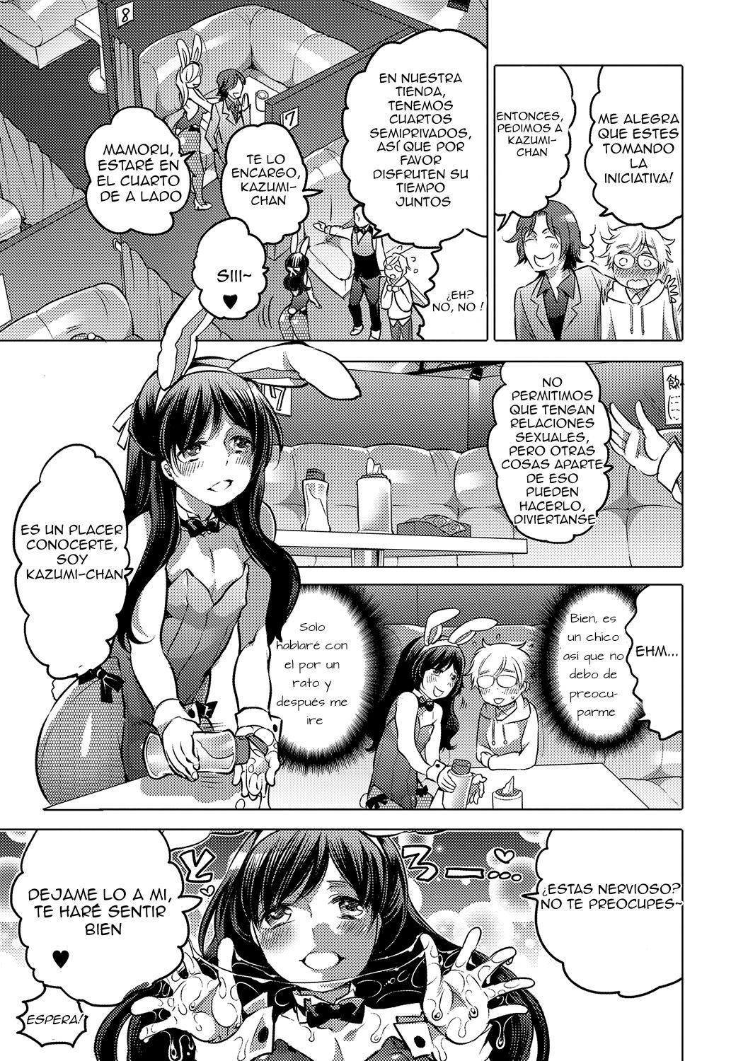 Onee-Chan No Milk Kudasai! page 3 full