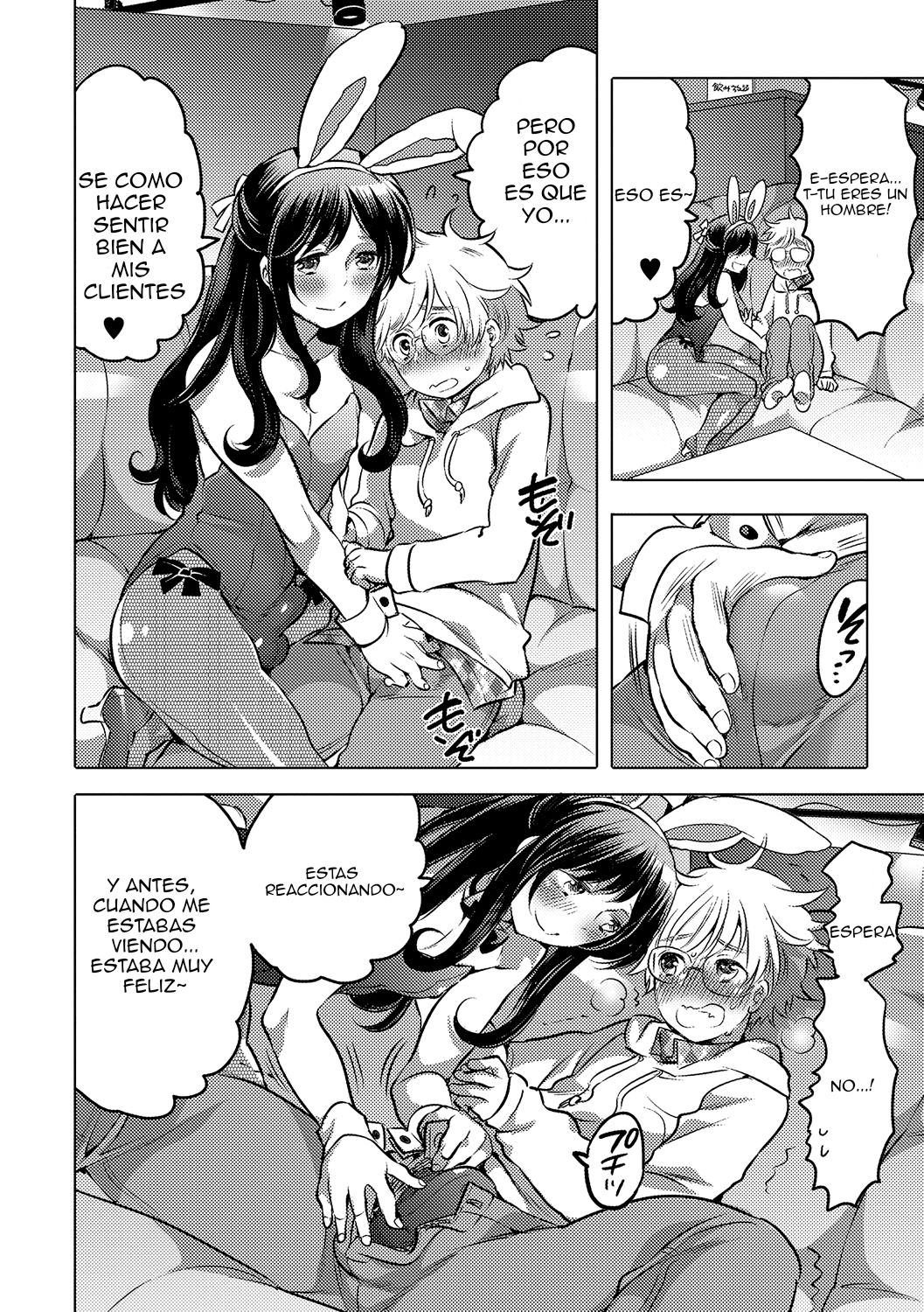 Onee-Chan No Milk Kudasai! page 4 full