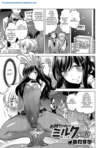 Onee-Chan No Milk Kudasai! cover