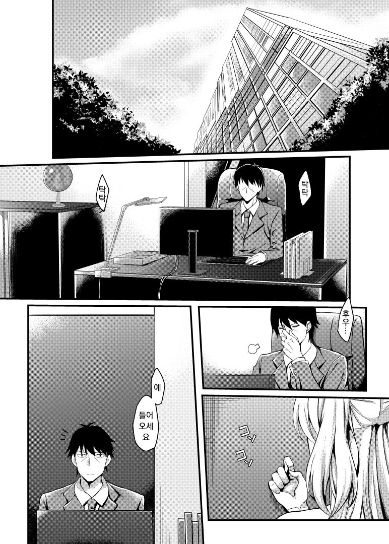 Junjou Bitch Love Rika | 순정 BITCH LOVE★RIKA page 4 full